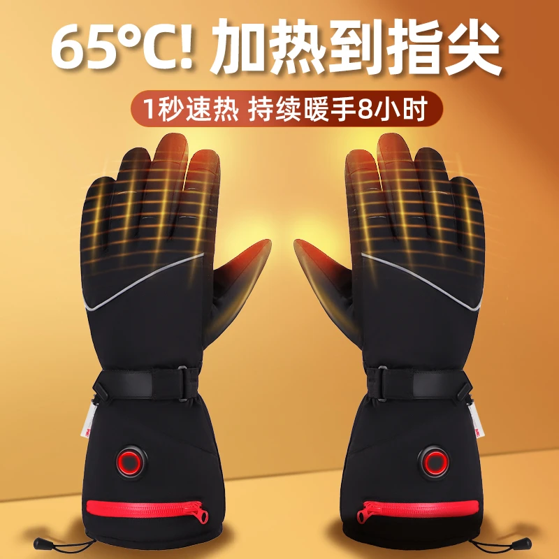 新款电加热手套冬季手套冬季骑车防寒保暖手套充电发热防水手套