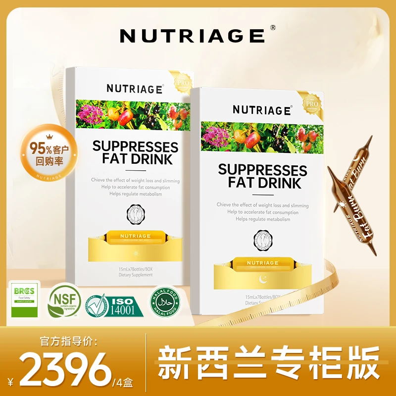 NutriAge 双纤大红针14➕14组合28天周期版 新西兰专研