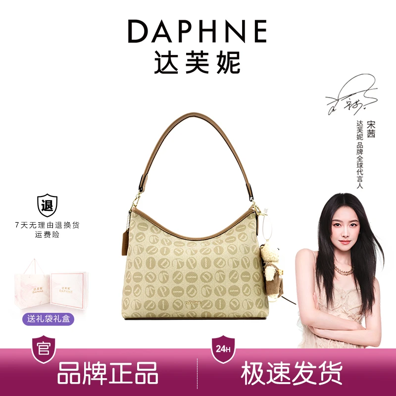 Daphne/达芙妮新款托特包网红时尚百搭腋下通勤单肩女包10546