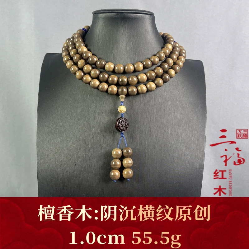 72480 阴沉横纹原创 檀香木