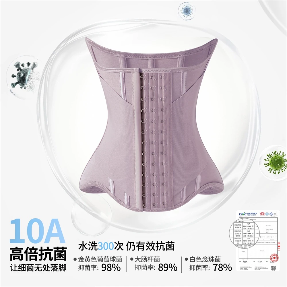 MISTHIN10a抗菌紫罗兰腰线精灵束腰带轻薄塑形带健身四季可穿腰封