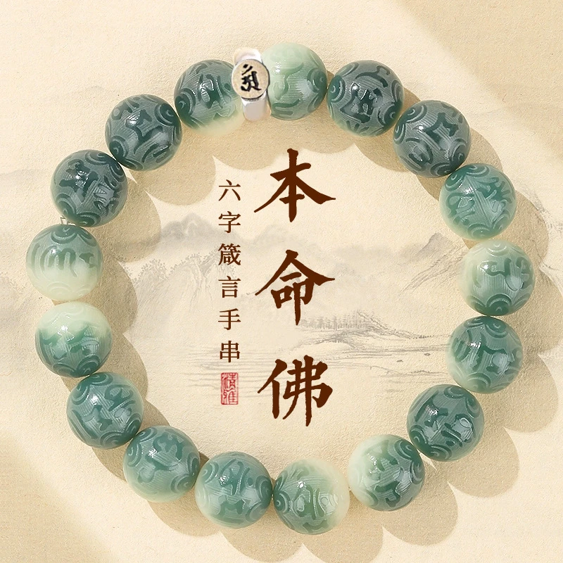 非金属木质手链 六字箴渐变手串菩提根手链男女盘玩佛珠十二生肖