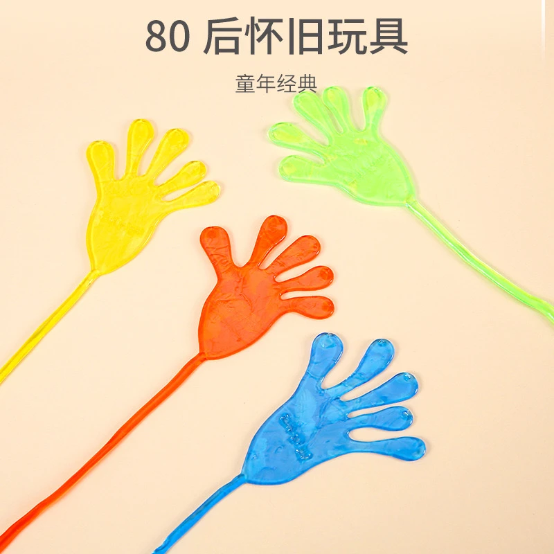 粘手巴掌经典怀旧玩具粘粘小手过年家庭聚会游戏道具年会团建用品