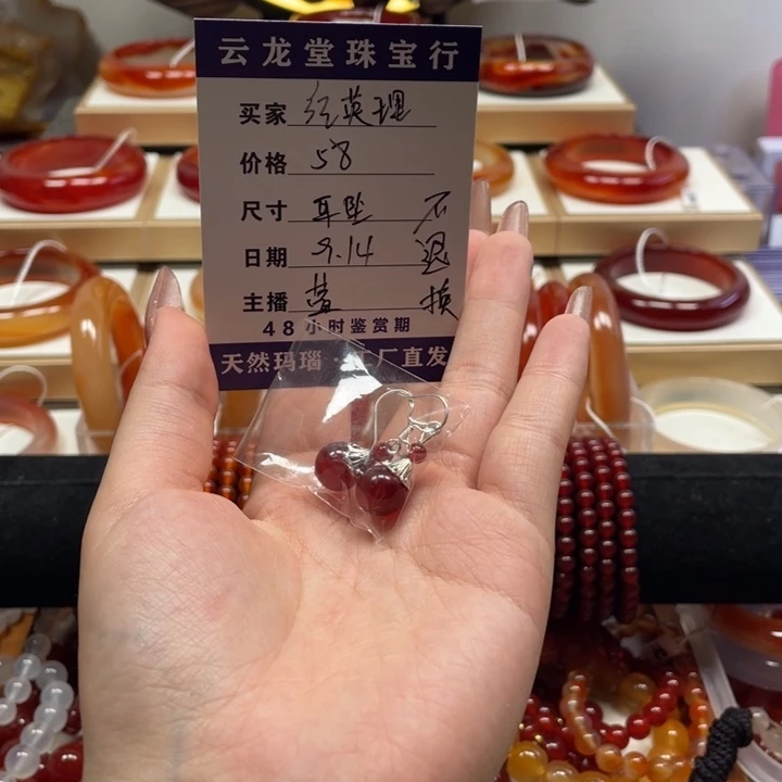 手镯玛瑙/玉髓未镶嵌