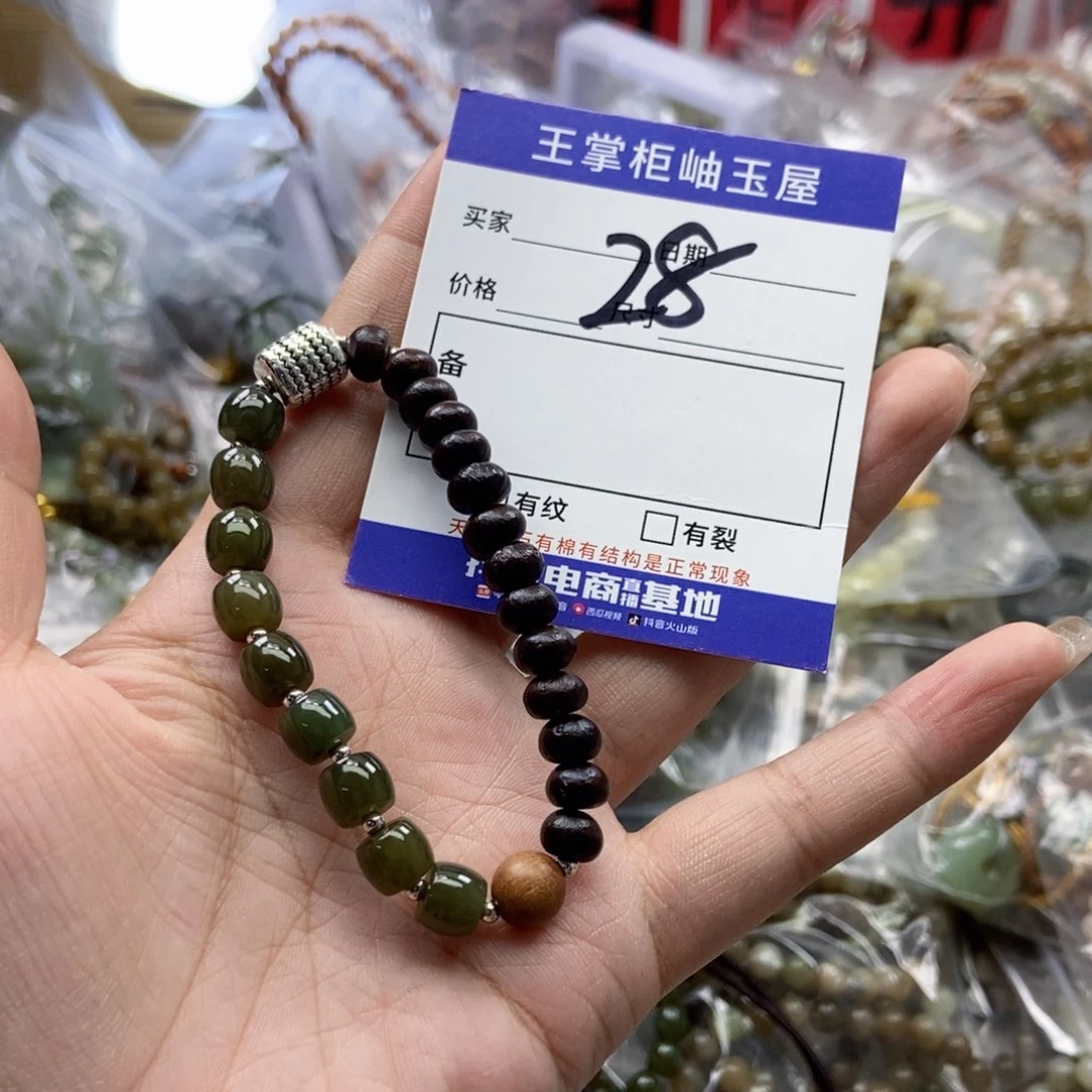 手链未镶嵌和田玉