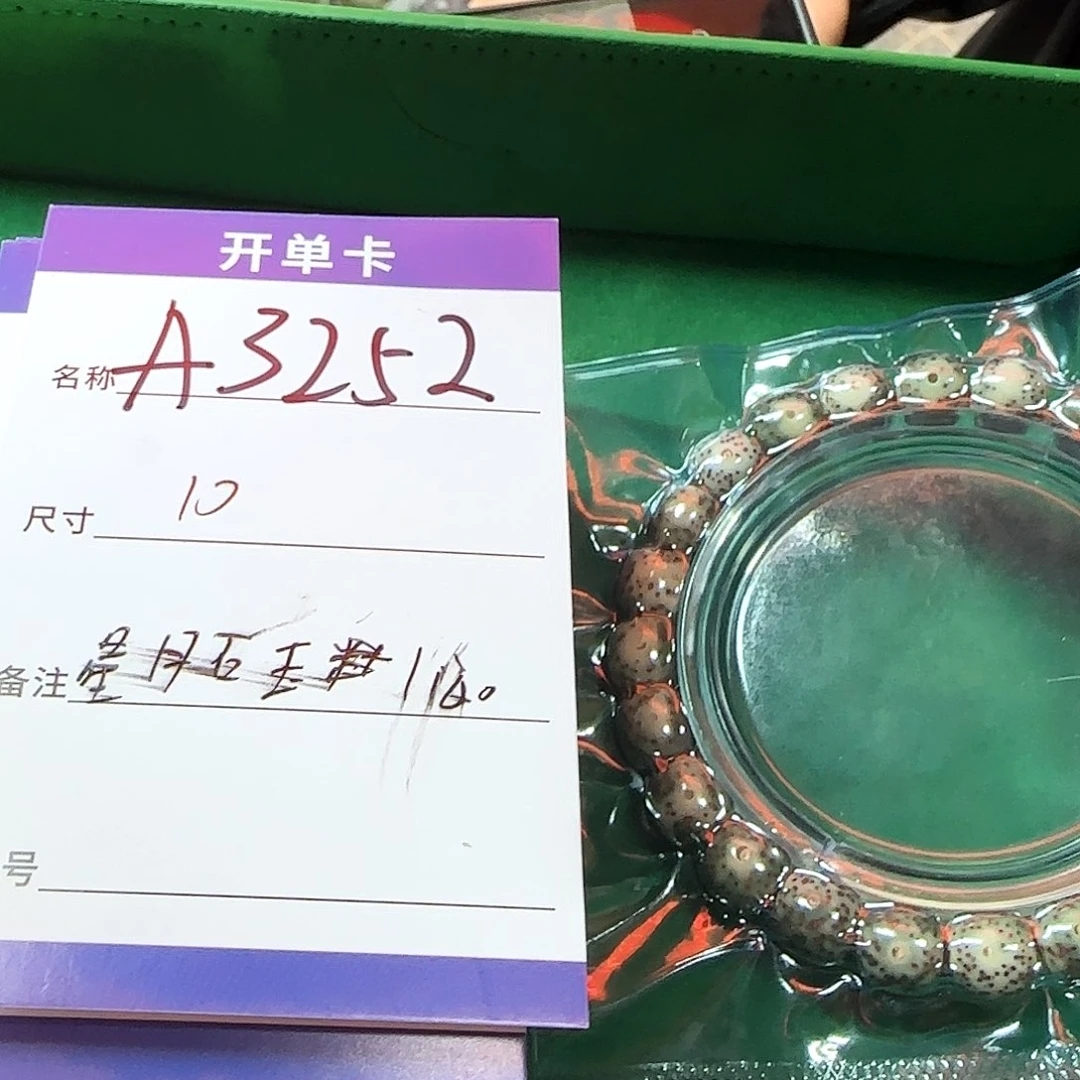 星月菩提吊坠A3252星月玉化料单圈10左右