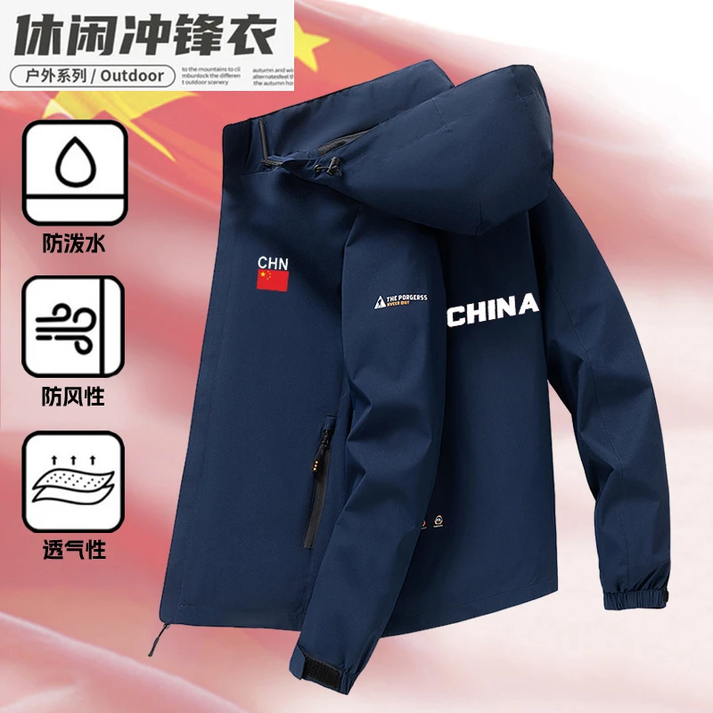 中国队China冲锋衣外套男女秋冬季加绒加厚休闲连帽夹克风衣外套