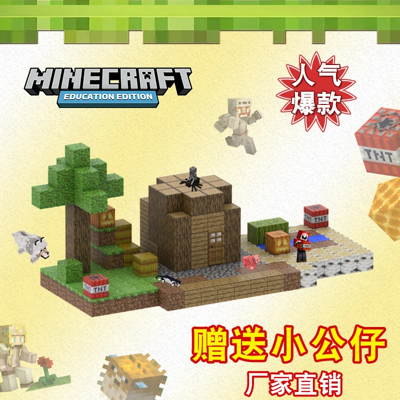MC游戏世界磁力方块积木DIY周边磁铁玩具矿拼装儿童模型礼物1