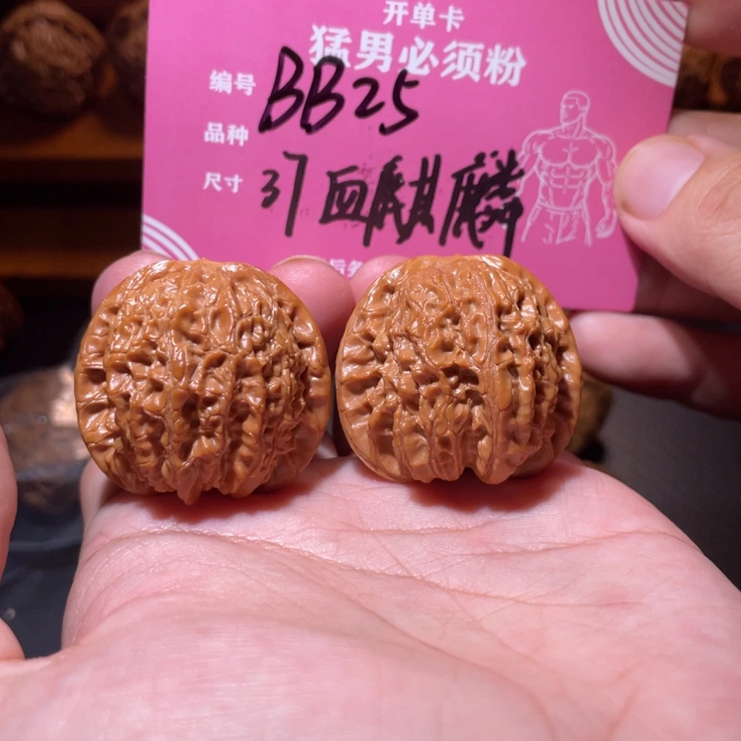 吊坠文玩核桃文玩