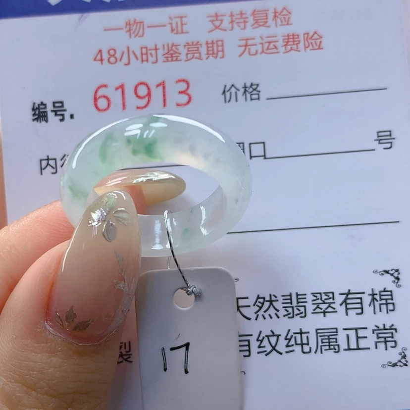【闪购商品】翡翠戒指未镶嵌天然