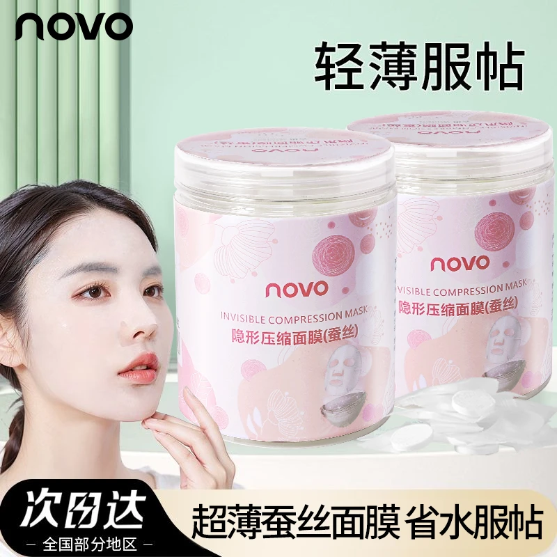 novo补水压缩面膜敏感肌专用补水一次性湿敷面膜纸蚕丝工艺超薄透
