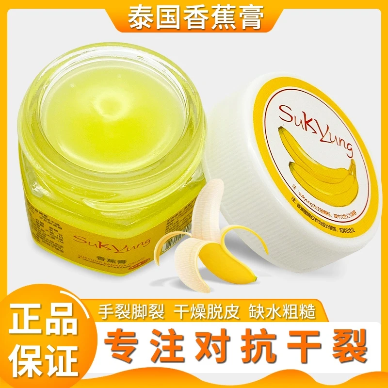 【潮发】淑荣香蕉膏