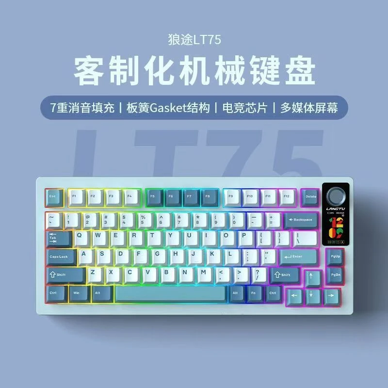 99新 LANGTU/狼途 LT75机械键盘三模蓝牙无线游戏电竞RGB客制化