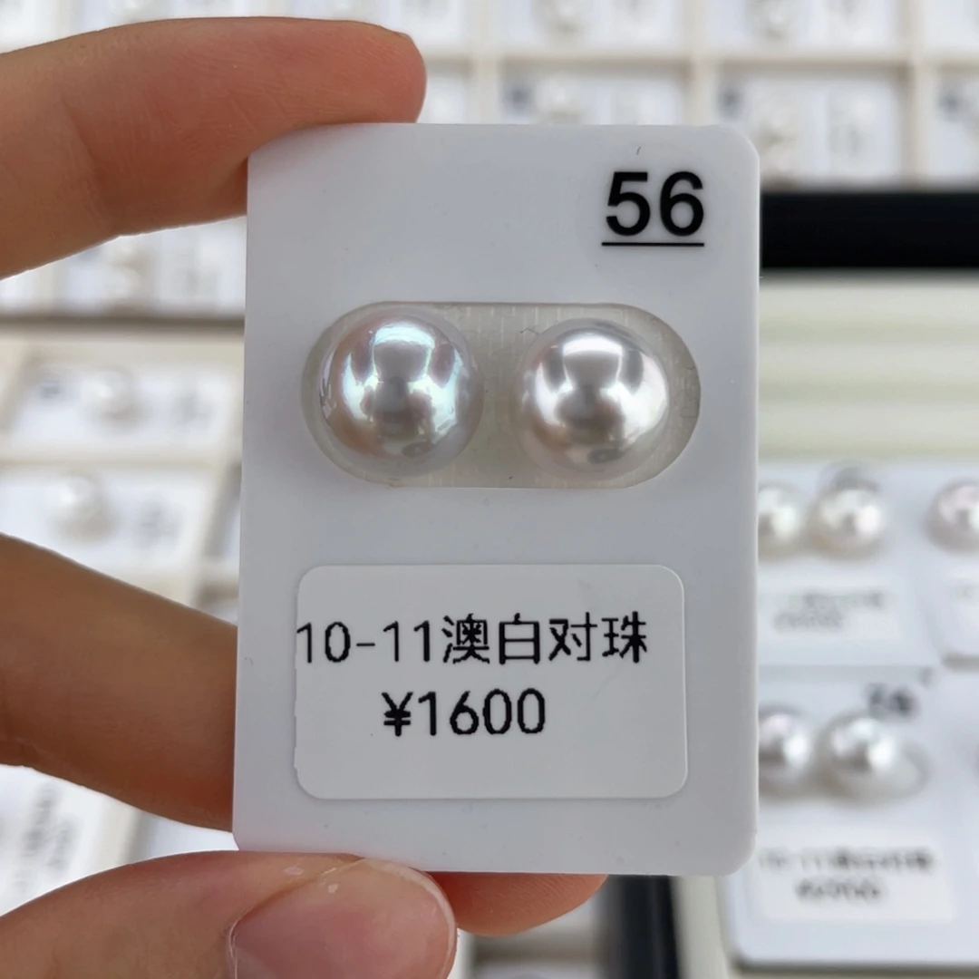 未镶嵌耳饰定制海水珍珠澳白 10-11 玉