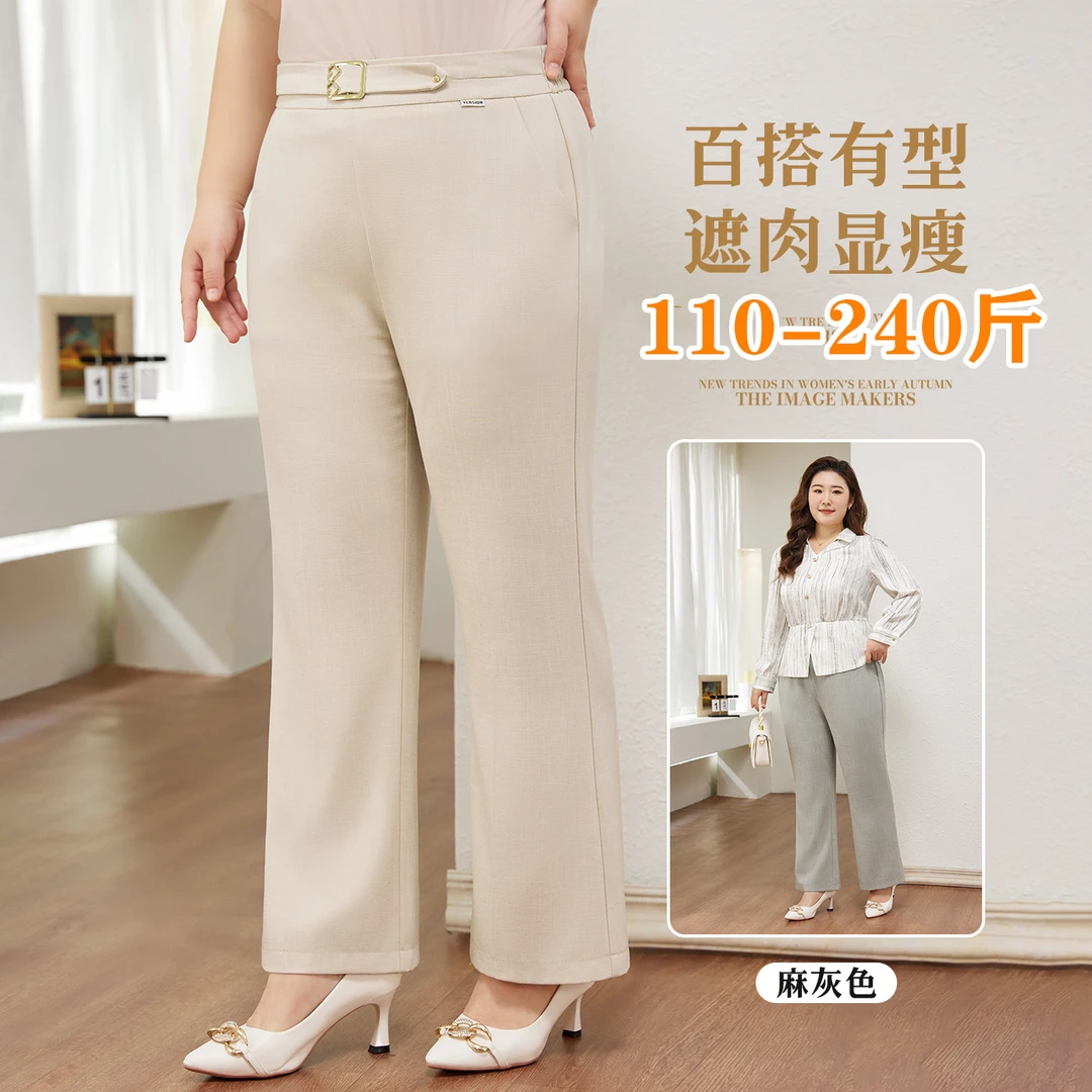 春秋加肥加大码女西装裤胖mm宽松显瘦妈妈洋气垂感微喇叭裤 240斤