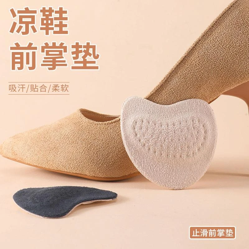 高跟鞋超软垫防滑不累脚久站不累柔软透明半掌垫前鞋垫隐形半码垫