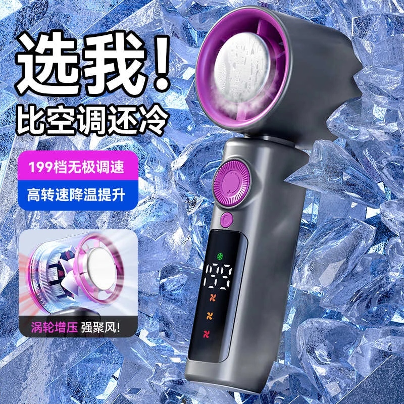 爆款手持小风扇超长续航小空调冰敷风扇便携式风扇随身静音