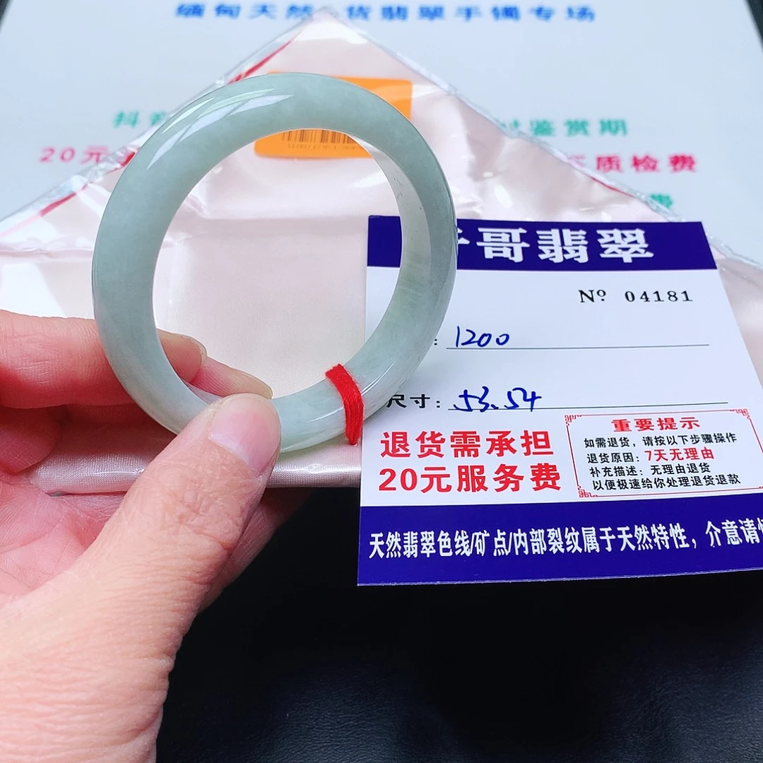 翡翠未镶嵌手镯181。