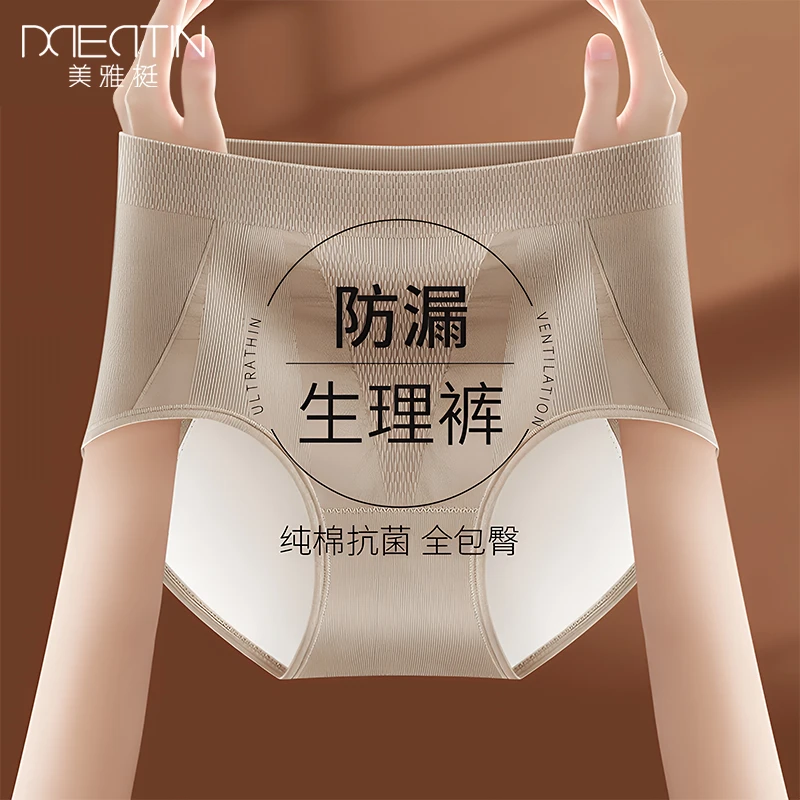 防漏生理裤女士月经期内裤防侧漏安全姨妈裤例假期包臀专用裤大码