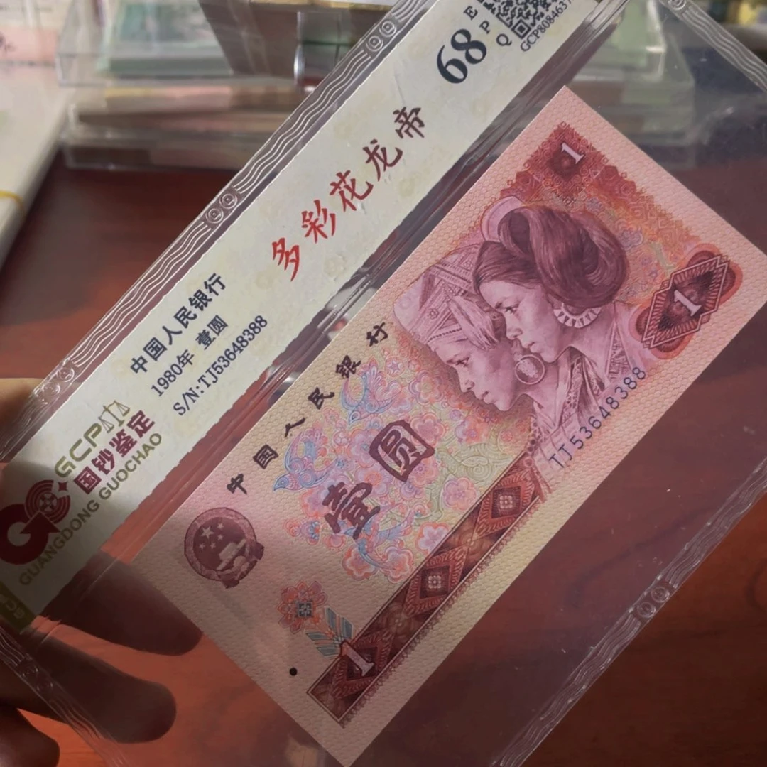 801多彩花龙帝一张一张