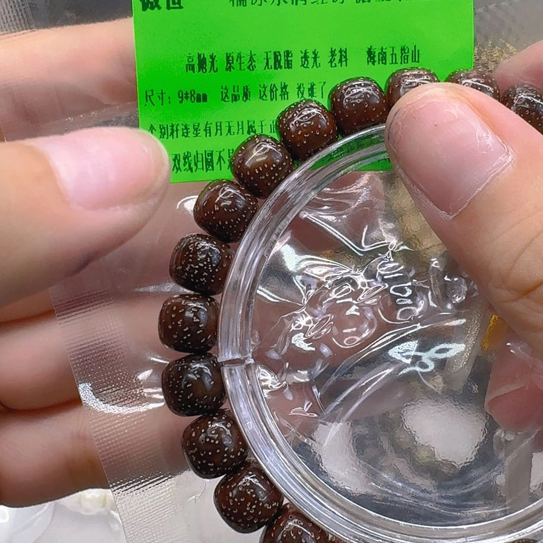 手串星月菩提29傲世糯冰红冰糖98