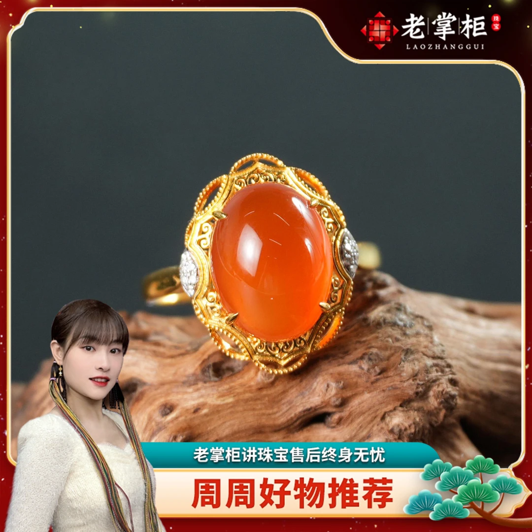 【老掌柜】18K冰红/南红戒指  DBZ022029