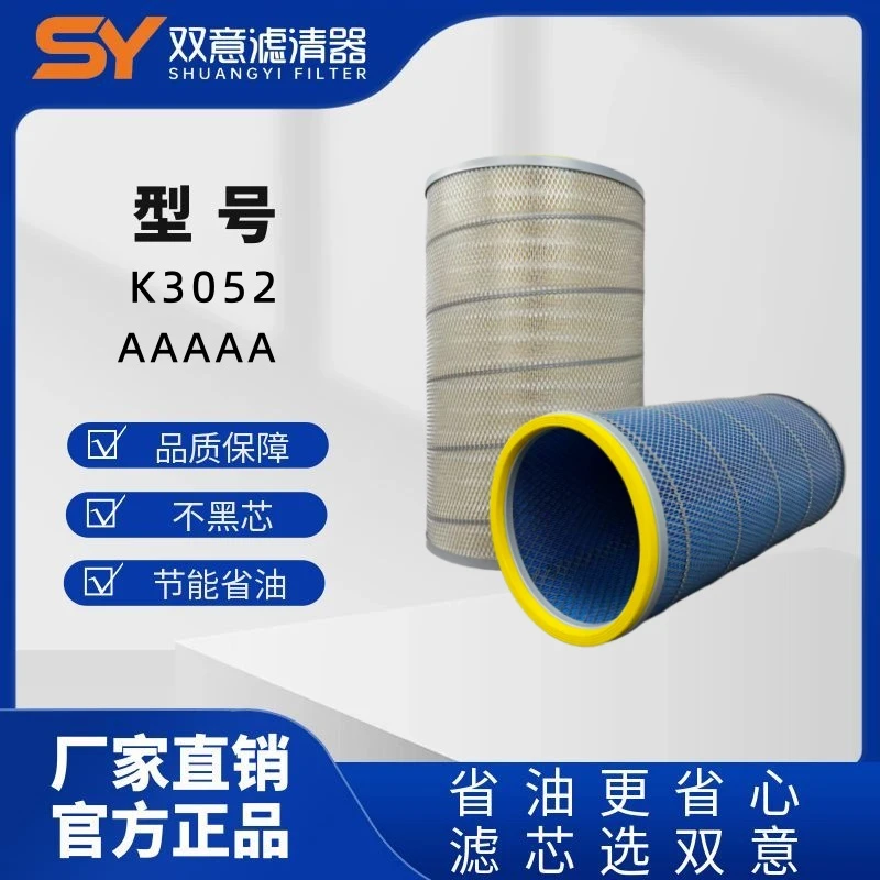 双意K3052 货车专用高质量空气滤芯低阻力省油节气长里程工厂直销