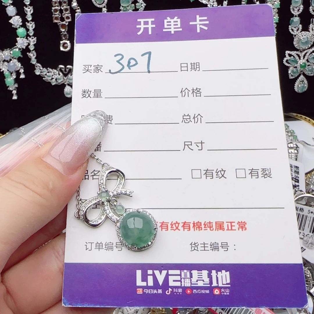 银S925镶嵌戒指翡翠
