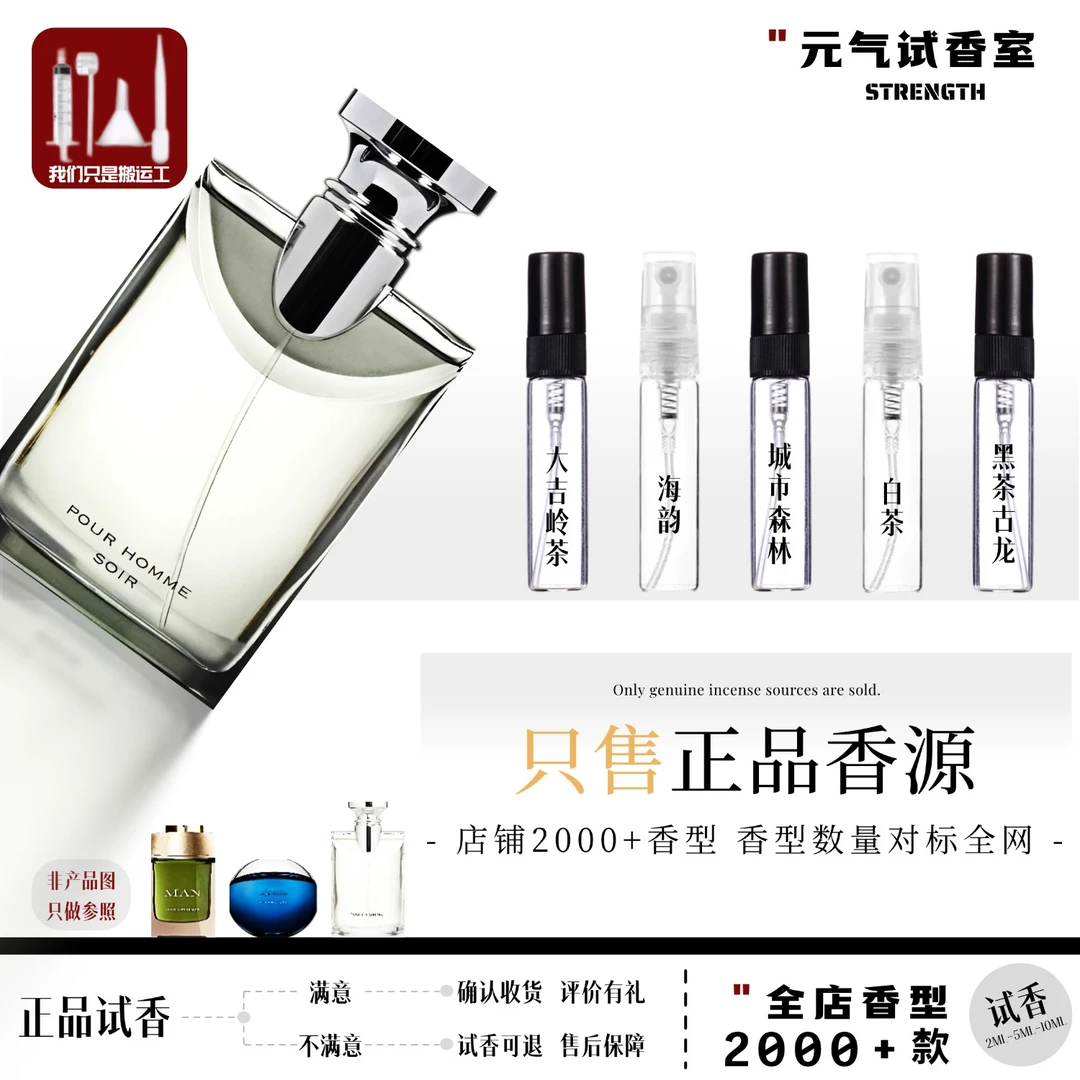 正品大吉岭茶白茶红茶碧蓝玫瑰金漾甜蜜宝贝醉美木兰热门香水小样