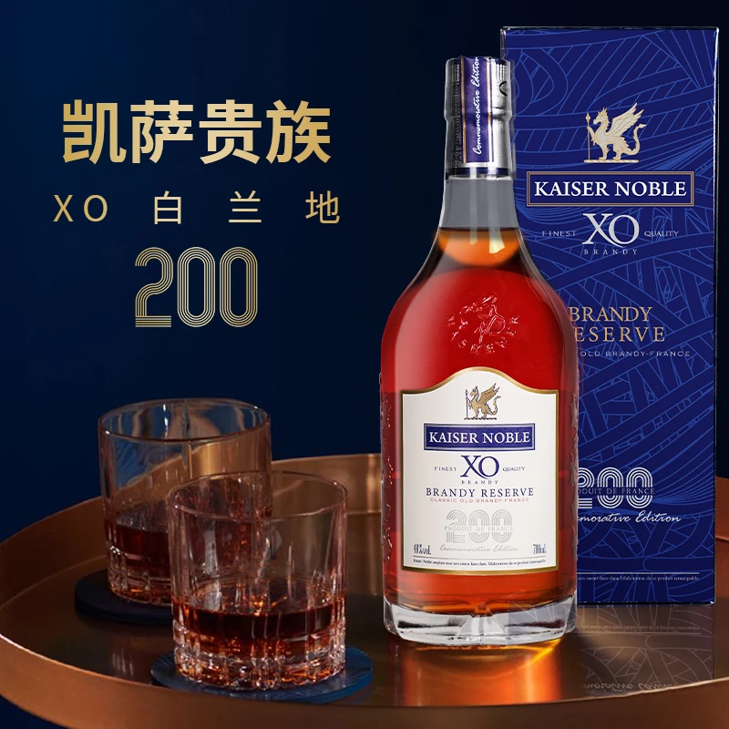 【官方正品】法国进口凯萨贵族200周年皇庭甄选XO白兰地40度洋酒6瓶