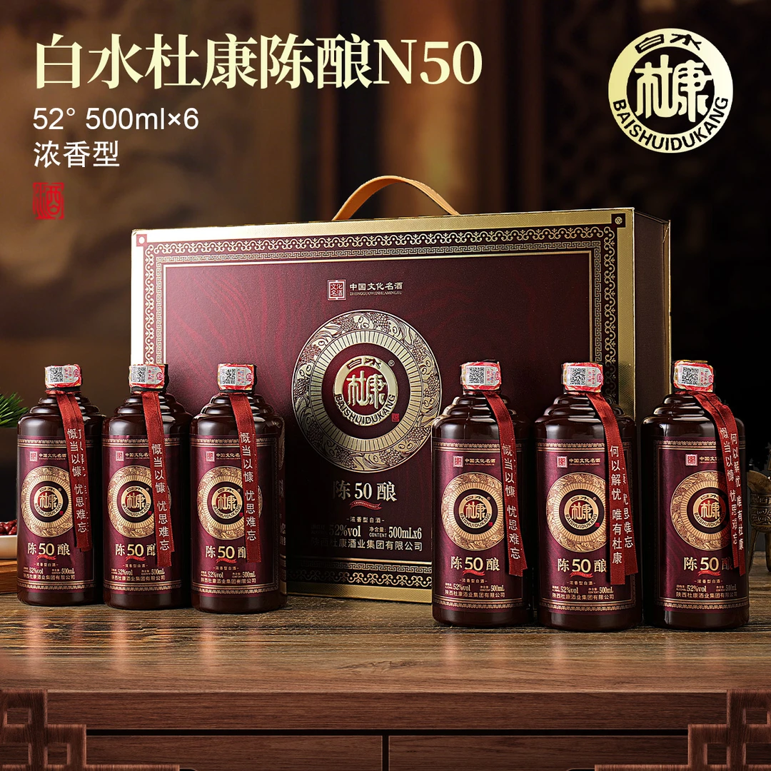 白水杜康陈酿N50纯正粮食口粮浓香型白酒送礼一整箱52度500ml*6瓶