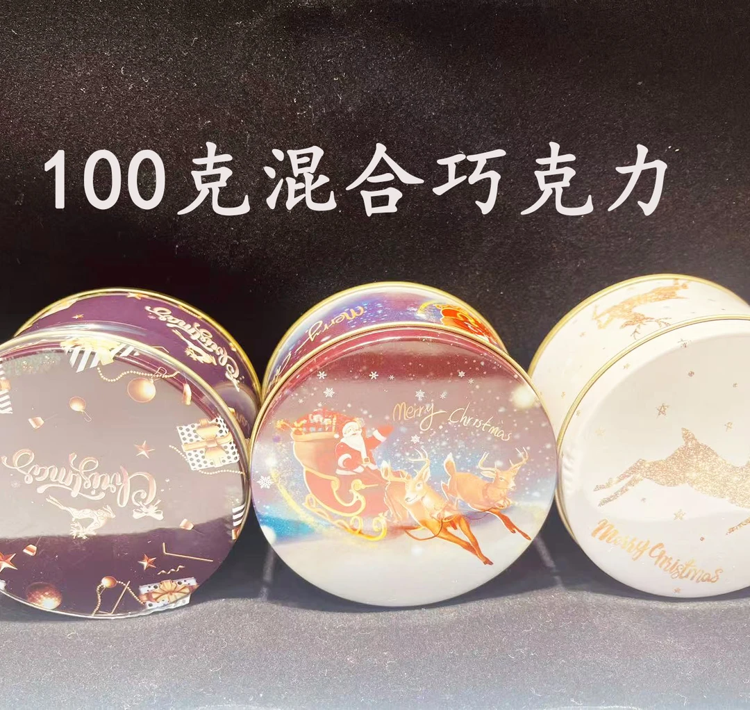 100克混合盒装巧克力