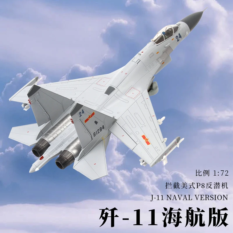Terebo珠海航展 特尔博1:72歼11战斗机飞机模型金属航空纪念正品