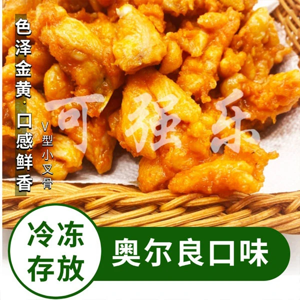 整箱20斤左右奥尔良口味腌制半成品鸡叉骨V型小叉骨工厂直发包邮