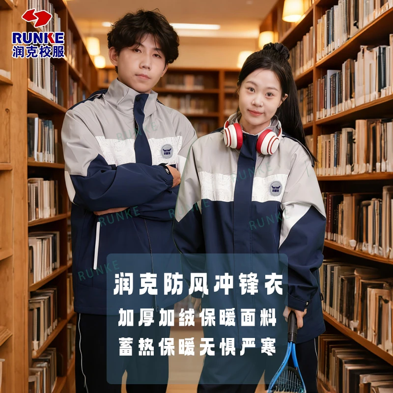 润克【江西吉安校服小学生初中生高中生冬季单件】冲锋衣内胆加绒裤