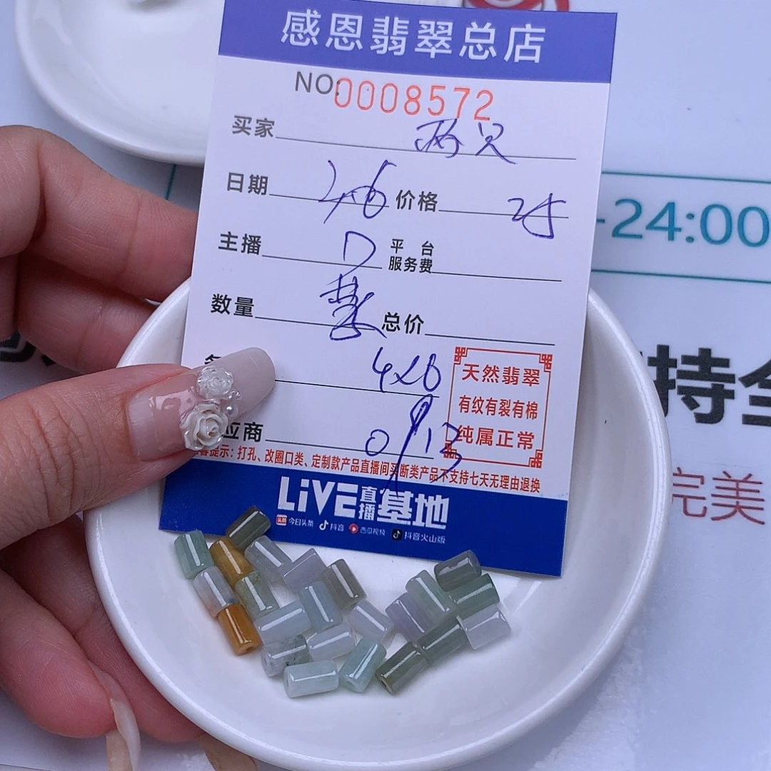 翡翠手链足铂镶嵌两**子