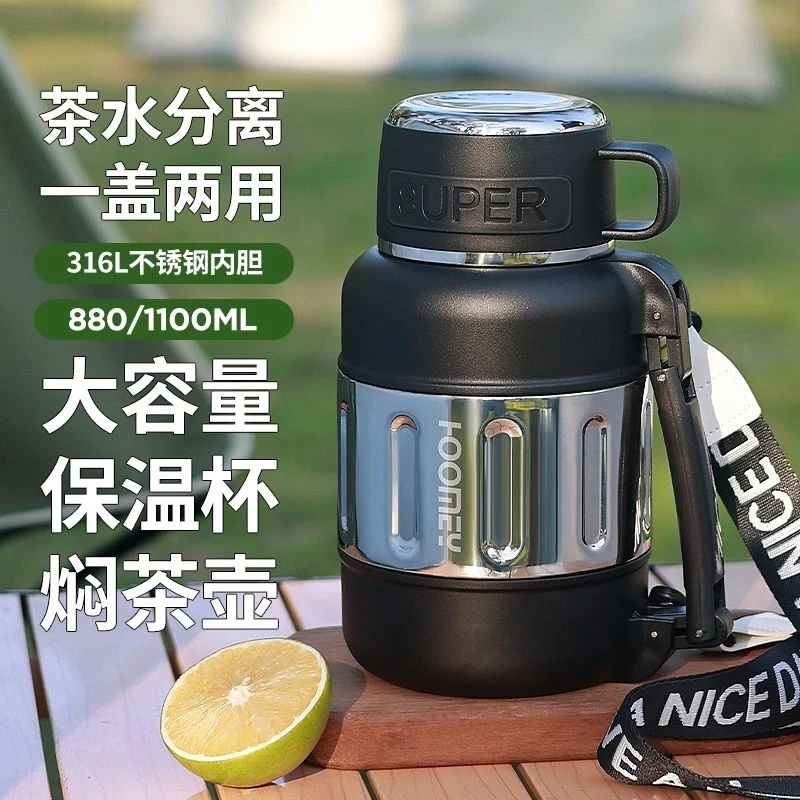 焖茶壶316不锈钢保温杯大容量保冰泡茶水杯男茶水分离杯子冷萃杯