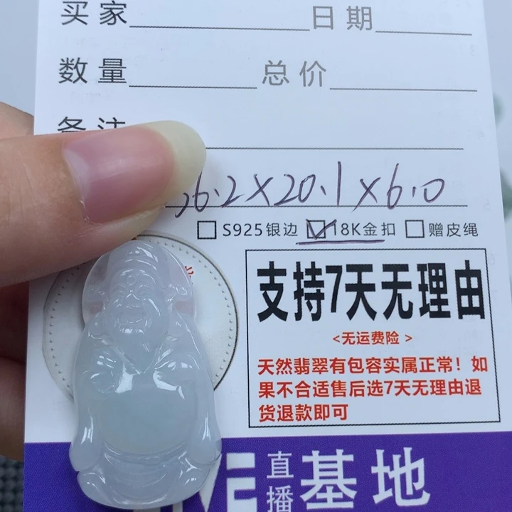 翡翠未镶嵌颈饰天然