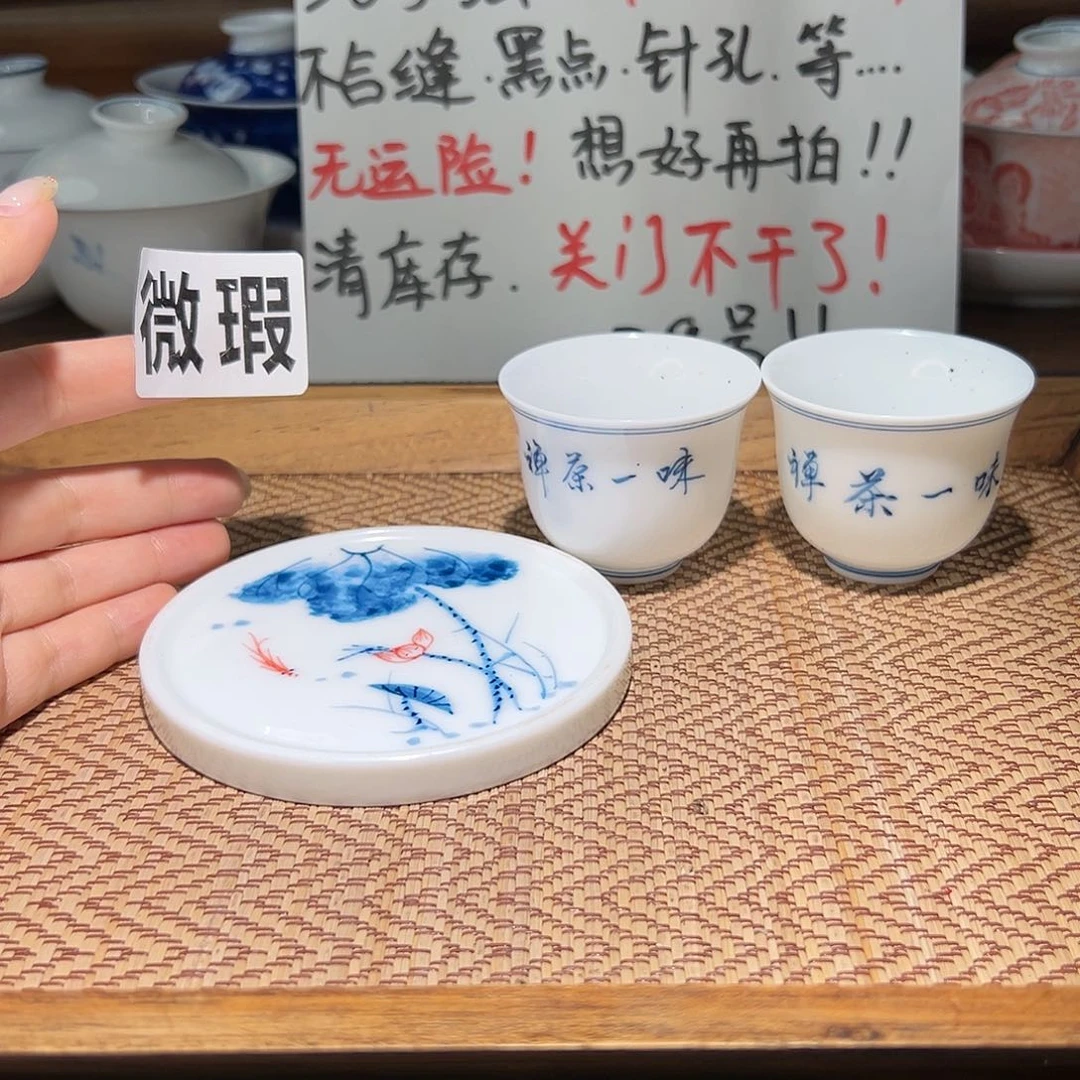 【闪购商品】?**?瑕疵 手绘 盖置