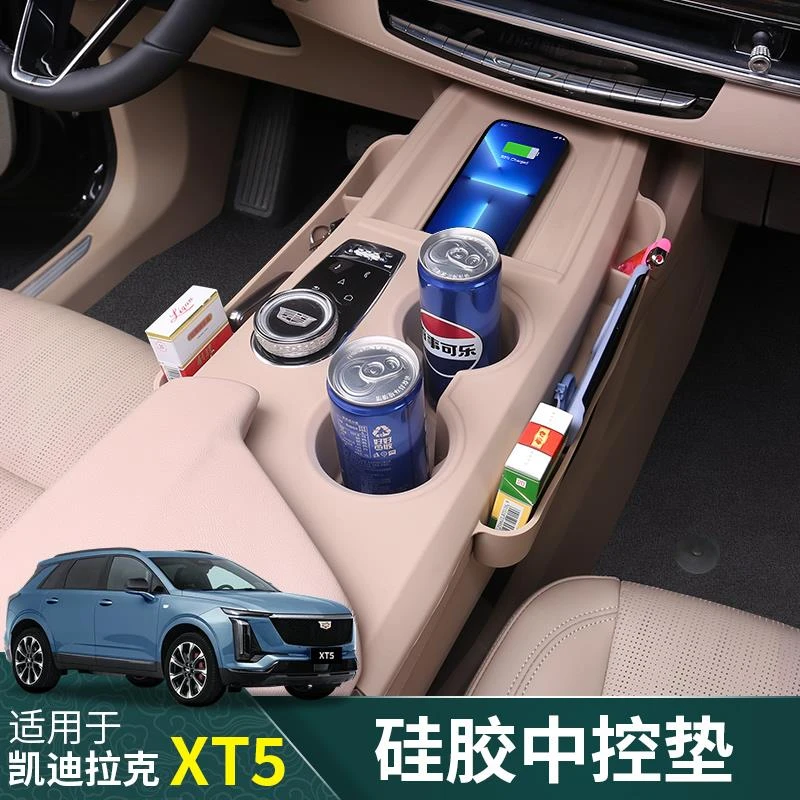 25款凯迪拉克新XT5专用中控无线充电硅胶垫XT5水杯面板防护垫装饰