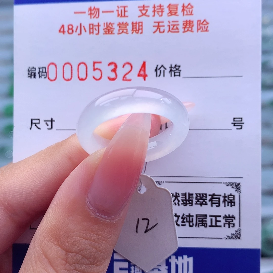 未镶嵌戒指翡翠天然
