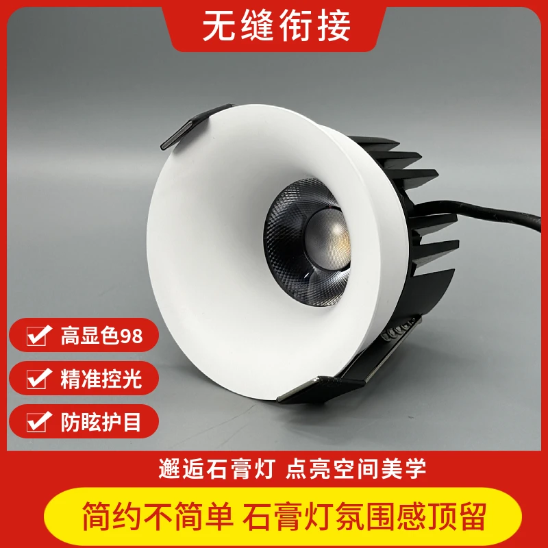 嵌入式石膏灯无缝衔接弧面无主射灯防眩护目无边框洗墙灯高显指