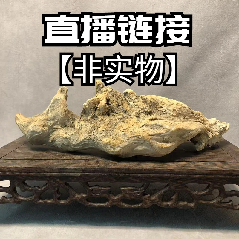 2号链接 崖柏孤品需要多少拍多少