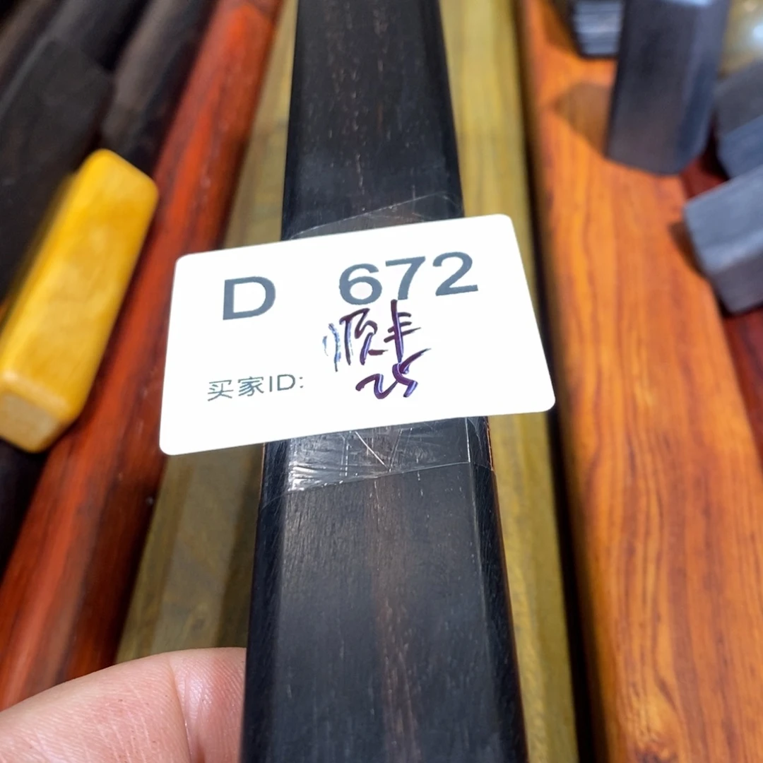 东非黑黄檀（紫光檀）顺**付