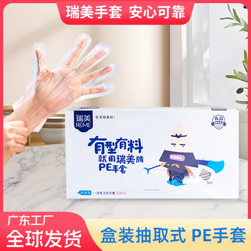 一次性家务手套厨房pe透明加厚食品餐饮加大保鲜耐用加厚防水