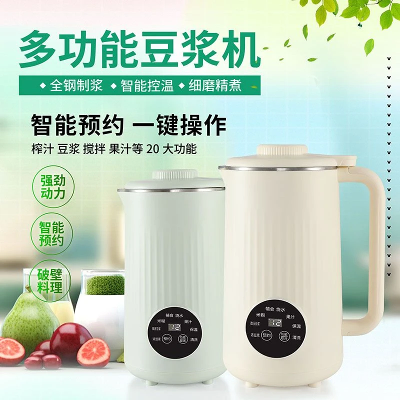 多功能豆浆机家用免过滤全自动迷你小型榨汁辅食米糊轻音破壁机