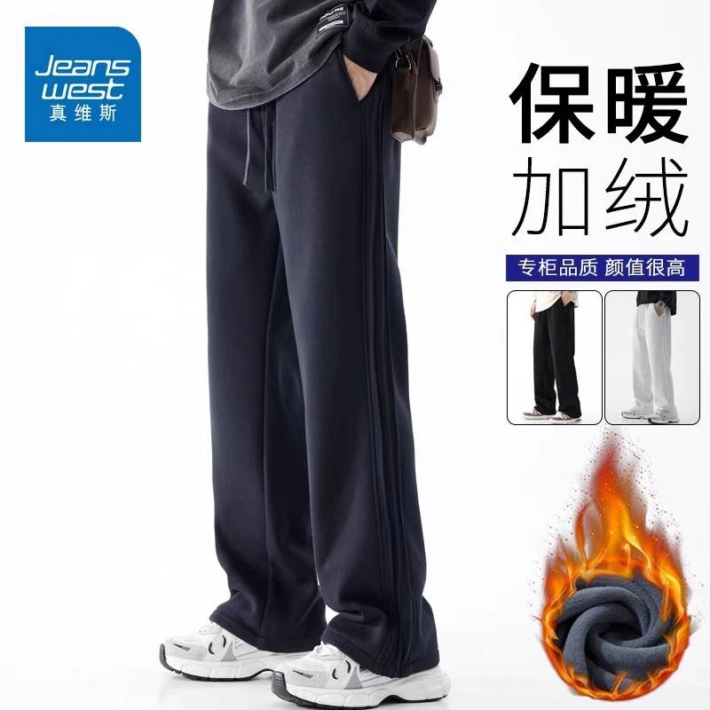 Jeanswest/真维斯加绒加厚休闲裤男士秋冬季宽松直筒百搭运动卫裤