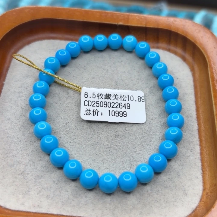 绿松石未镶嵌手链