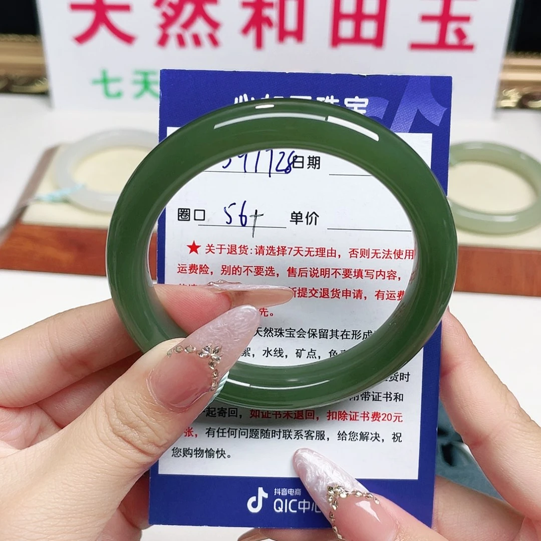 未镶嵌手镯和田玉