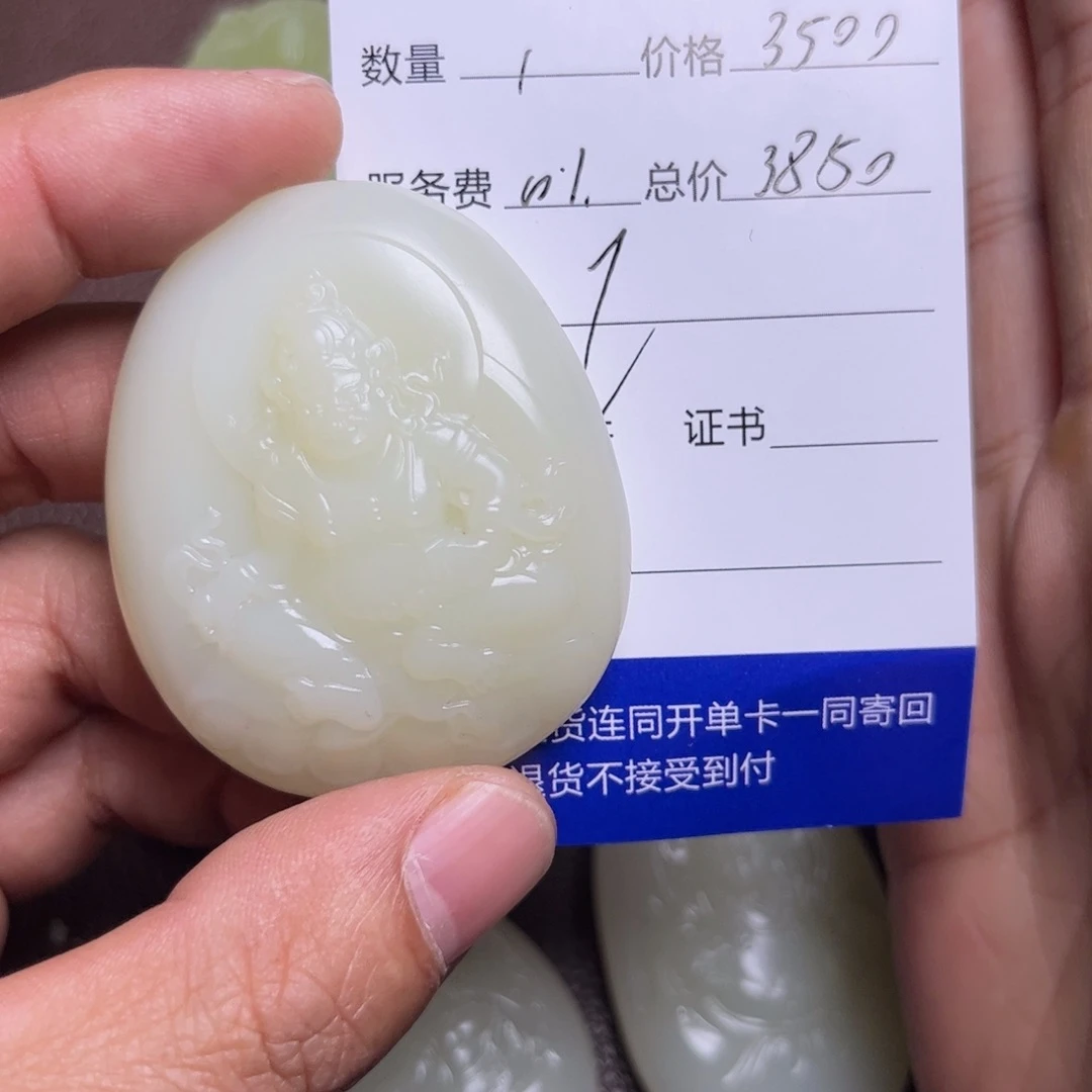 哆***.和田玉未镶嵌吊坠(不含链)